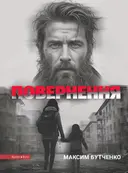 Переглянути уривок