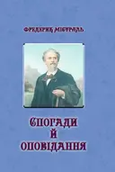 Переглянути уривок