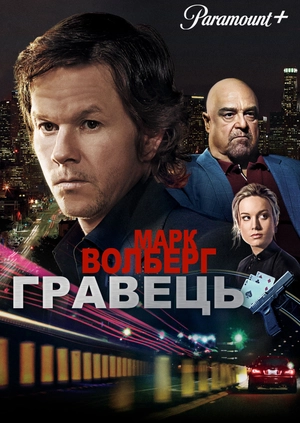 Гравець