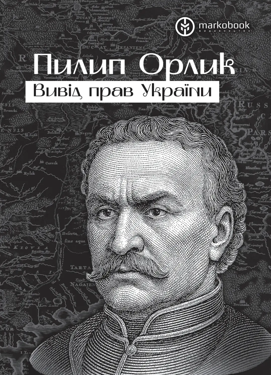 Вивід прав України