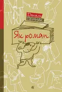 Переглянути уривок