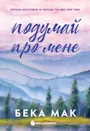 Переглянути уривок