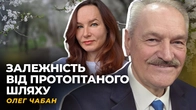 НОВА СТЕЖКА. ЗМІНА СВІДОМОСТІ. ПРИНЦИП РЕЗОНАНСУ. ГЛІМЕРИ | Олег ЧАБАН
