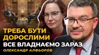 ІСТОРИЧНІ КОНФЛІКТИ. ВОЛИНСЬКА ТРАГЕДІЯ. ЕГОЦЕНТРИЧНА НАЦІЯ | Олександр АЛФЬОРОВ