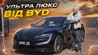Ультра люкс від BYD. Yangwang U7