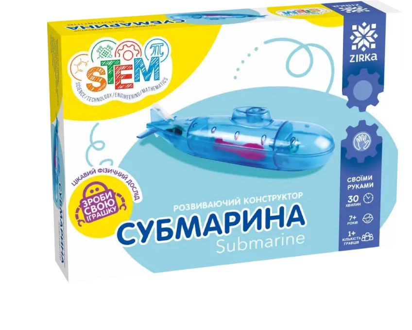 Розвиваючий конструктор «Субмарина»