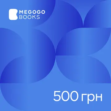Електронний сертифікат 500 грн Електронний сертифікат 500 грн