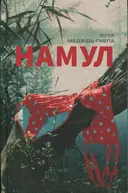 Переглянути уривок