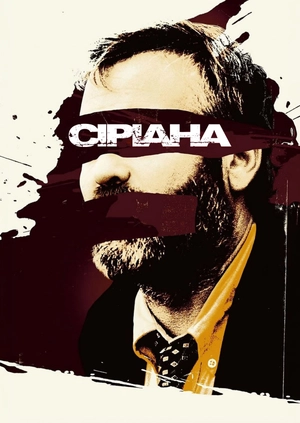 Сіріана
