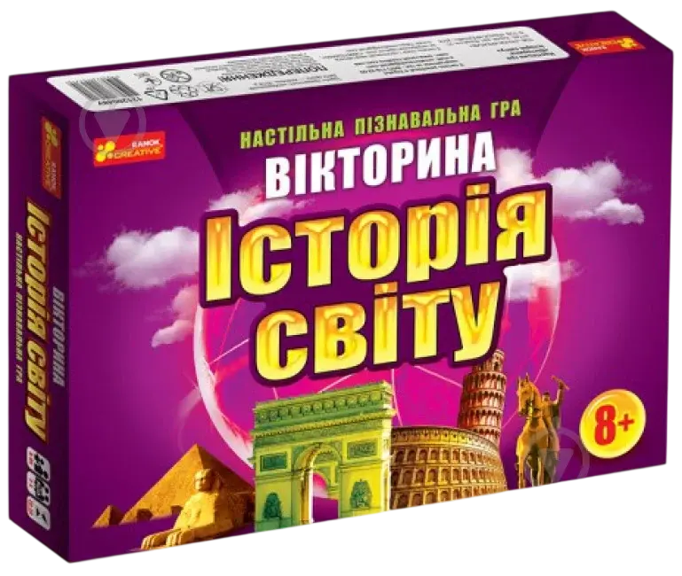 Вікторина «Історія світу»