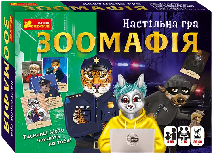 Настільна гра «Зоомафія»