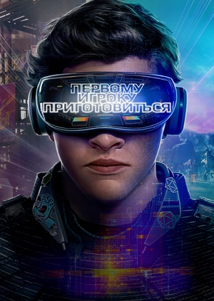 Первому игроку приготовиться