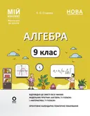 Переглянути уривок