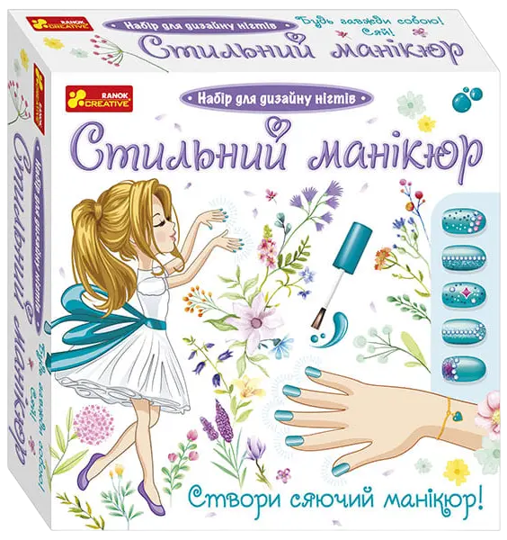 Стильний манікюр (бірюзовий)
