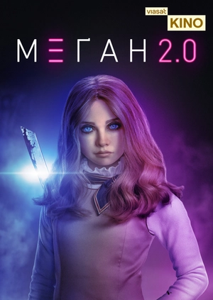 М3ҐАН 2.0