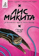 Переглянути уривок
