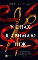 Переглянути уривок