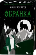 Переглянути уривок
