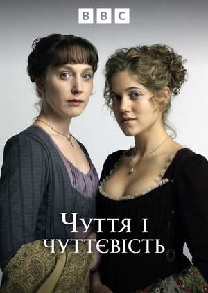 Чуття і чуттєвість