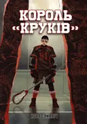 Переглянути уривок