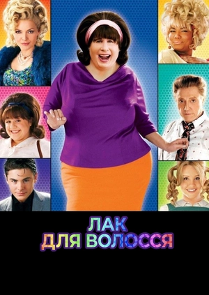 Лак для волосся