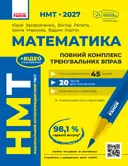 Переглянути уривок