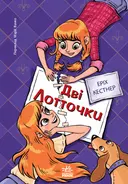 Переглянути уривок