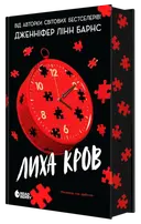 Переглянути уривок