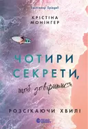 Переглянути уривок