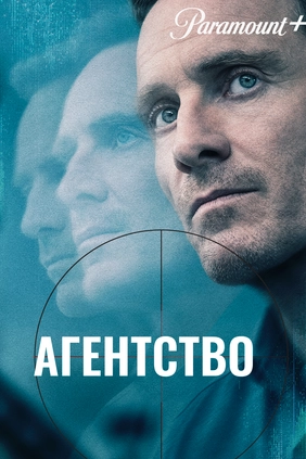 Агентство