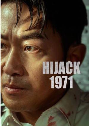 Hijack 1971