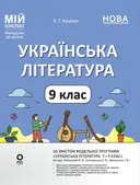 Переглянути уривок