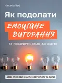 Переглянути уривок