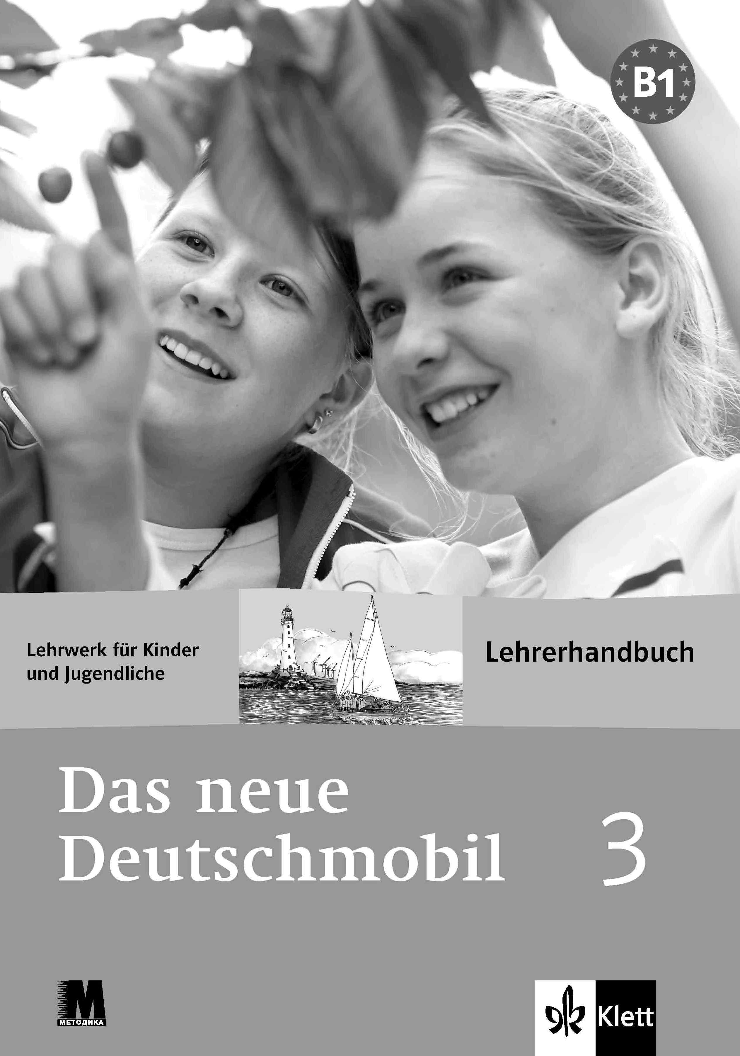 Das Neue Deutschmobil 3. Книга для вчителя. Ксантос-Кретчмер...