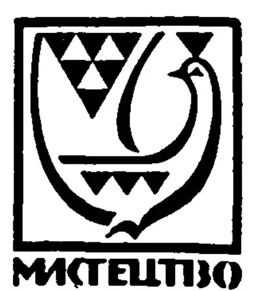 Мистецтво