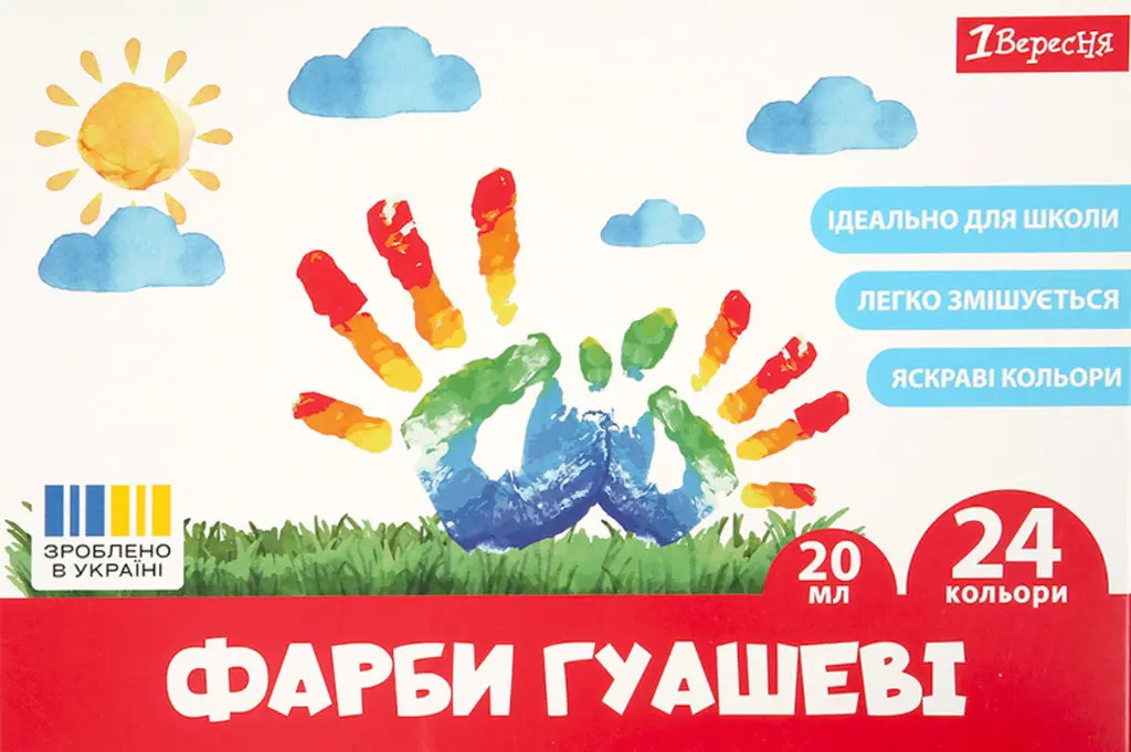 Обкладинка "Фарби гуашеві 1Вересня Classic 24 кольорів 20 мл"
