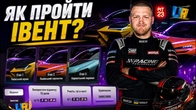 НАСТУПНИЙ ІВЕНТ ОДРАЗУ ПІСЛЯ цього в UA ONLINE?