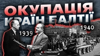 Окупація, яку видали за дружбу | The Документаліст