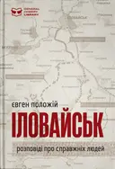 Переглянути уривок