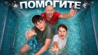 Кто последний покинет душ