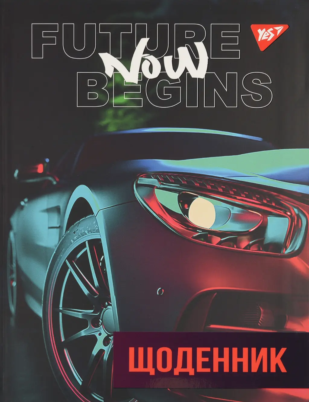 Обкладинка "Щоденник учнівський YES Future car"