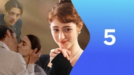 Серия 5