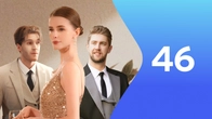 Серия 46