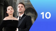 Серия 10
