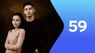 Серия 59