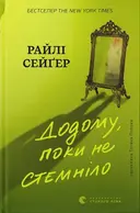 Переглянути уривок