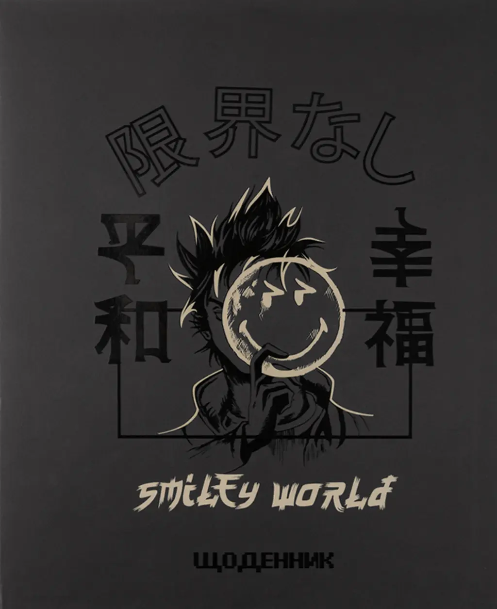 Обкладинка "Щоденник шкільний YES Smiley World 40 аркушів"