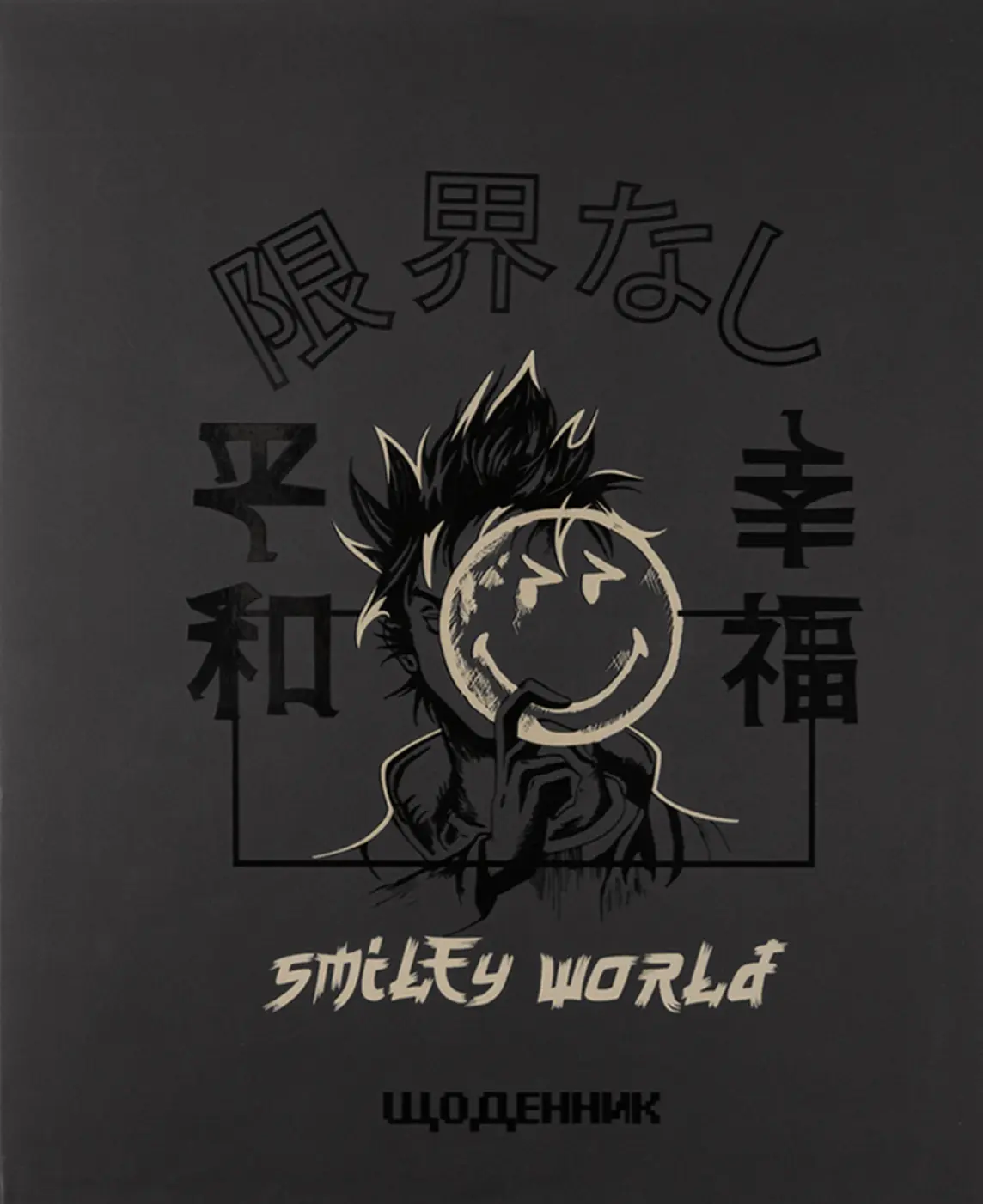 Щоденник шкільний YES Smiley World 40 аркушів