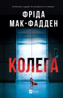 Переглянути уривок