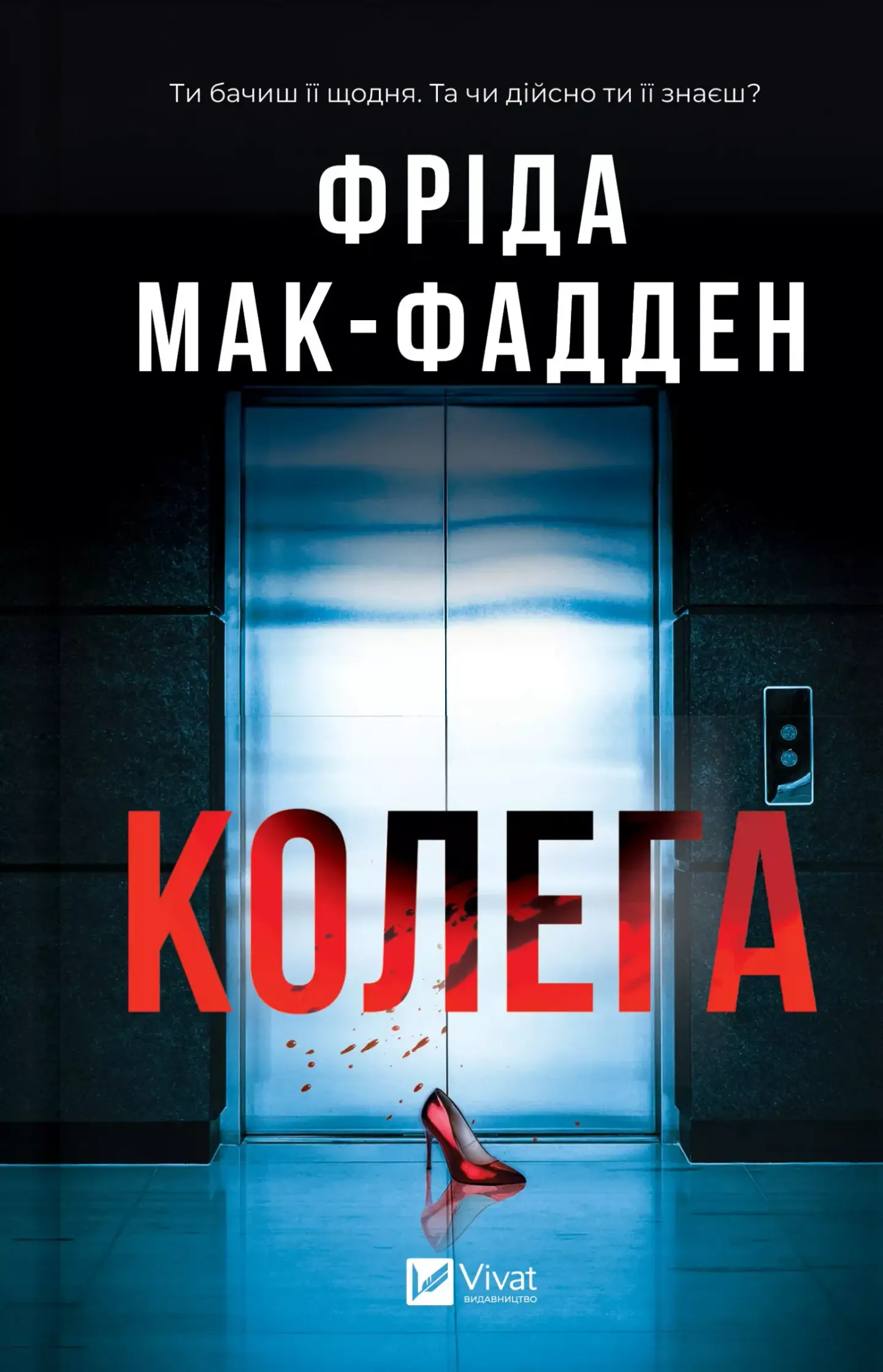 Колега
